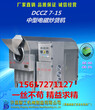 河南许昌智工DCCZ7-15中型电磁炒货机图片