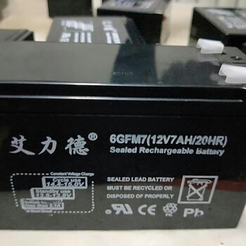 威海供应艾力德蓄电池6GFM12-7适于电子设备UPS电源