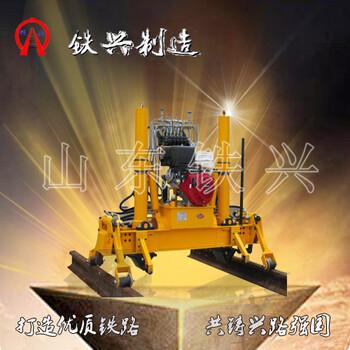 山西YQBJ-250型起撥道機功能強大