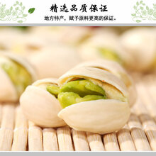 开心果图片