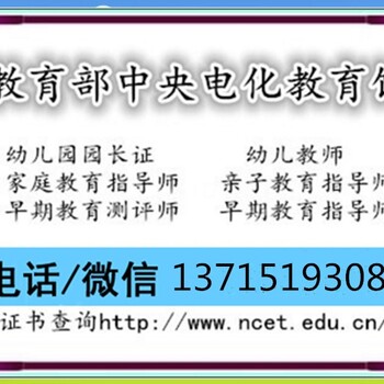 洛阳幼儿园保育员上岗证培训考试报名时间和报名地址