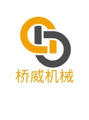 河南桥威机械贸易有限公司