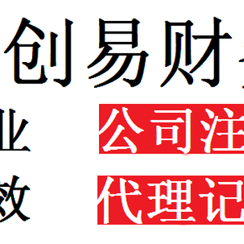 在广州注册一个公司的费用是多少？