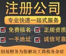 广州注册公司费用，在广州代理注册公司要多少钱？众创易财务