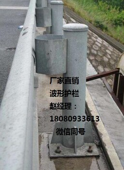 公路波形護(hù)欄，防撞護(hù)欄，波形護(hù)欄