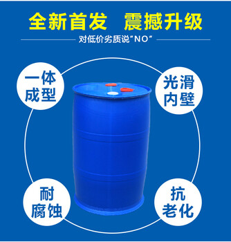 临沂泰然桶业200L周转桶出口标准全新200L塑料桶，200L开口桶，200L化工桶