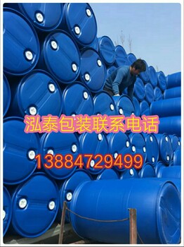 嵊州200L塑料桶200L大蓝桶厂家出售200L塑料桶200L化工桶图文介绍