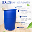 毫州全新料200L大蓝桶200L双层食品桶市场新价格200L化工桶200L塑料桶