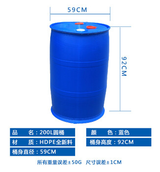 宣威批发价200L大蓝桶200L双层食品桶手续200L化工桶200L塑料桶