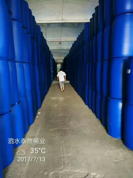 青岛全新料200L大蓝桶200L双层食品桶市场新价格200L化工桶200L塑料桶