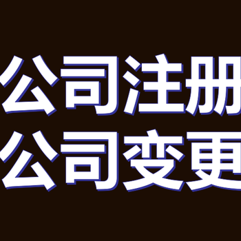 花都区商标专利财税咨询