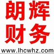 一次性地址含记账1年三千六一口价图片