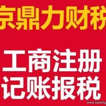 注册深圳沙井福永公司选择什么银行开账户需要的资料?