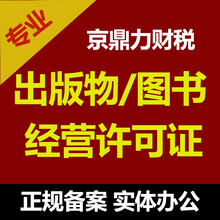 深圳宝安/沙井/福永/西乡代理记账，工商注册，申报纳税