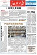 江西日报广告刊登电话及价格图片