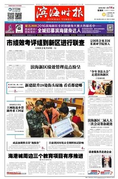 滨海时报挂失证件刊登电话