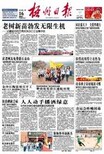 梧州日报广告刊登咨询电话图片0