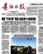 贵阳日报登广告联系方式图片