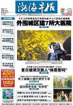 渤海早报招标公告登报-刊登咨询电话图片0