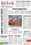 张家界日报广告刊登咨询电话图片0