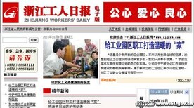 浙江工人日报丢失登报电话、登报要哪些资料图片0