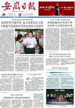 安徽日报批准证书丢了登报需要多少钱图片0