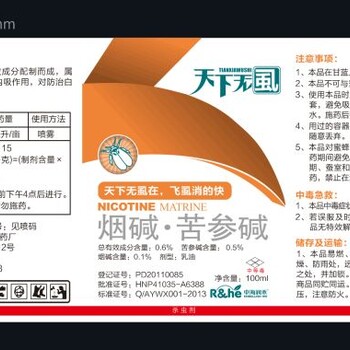 溫室大棚蔬菜白粉虱藥治療蔬菜白粉虱用什么藥
