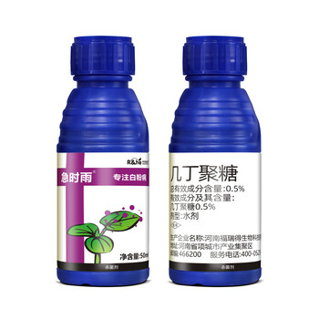 葡萄黃瓜白粉病藥0.5%幾丁聚糖-------急時雨白粉病