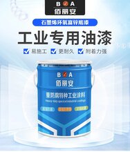 佰丽安高温漆潍坊300度有机硅耐高温漆厂家直销图片