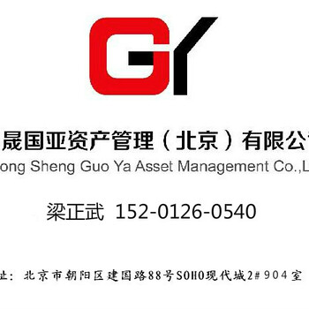 北京1亿基金管理公司转让，注册3000万基金管理公司