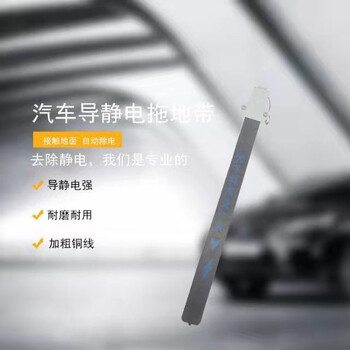 廠家批發(fā)小轎車防靜電拖地帶消除器橡膠耐磨