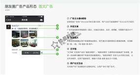 在朋友圈广告上打广告_朋友圈投入广告开发图片1