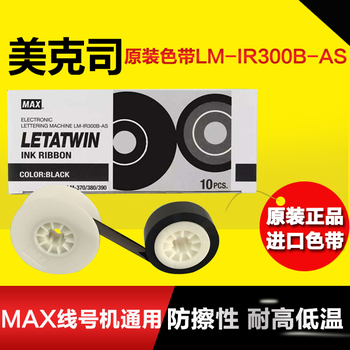 LETATWINLM-550A线号印字机，LM-390A线号管打字机