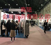 2019年法国纺织展会/2019年法国面料展会/2019年法国绣花面料展会