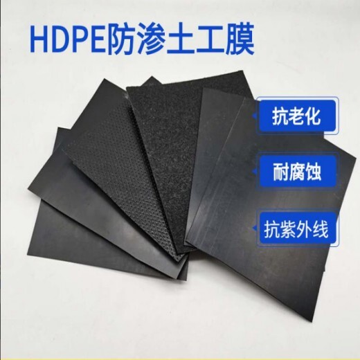 hdpe土工膜的性能特点？