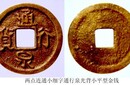 陜西哪里有交易古董通行泉貨交易的地方圖片