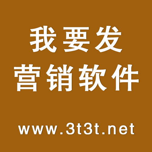 推广必备软件