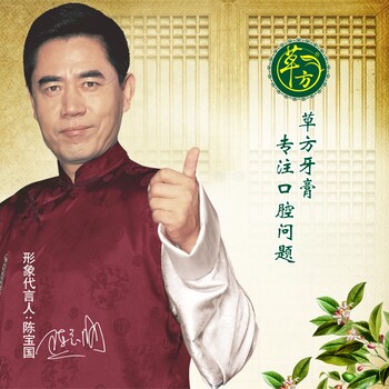 草方專效牙膏