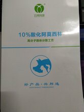 猪用阿莫西林可溶性粉 猪用土霉素图片