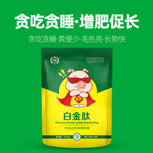 养猪长得快育肥猪催肥增重好方法养猪百日出栏法图片