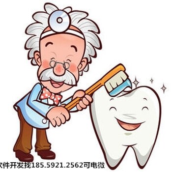 哎牙牙膏系统开发