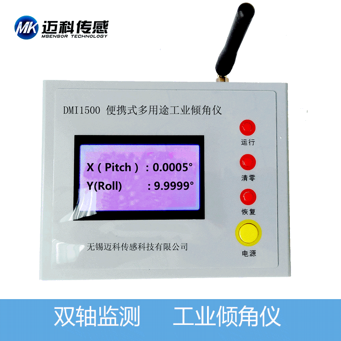 DMI1500数显倾角仪、水平仪、倾角仪、单/双数显水平仪、角度仪