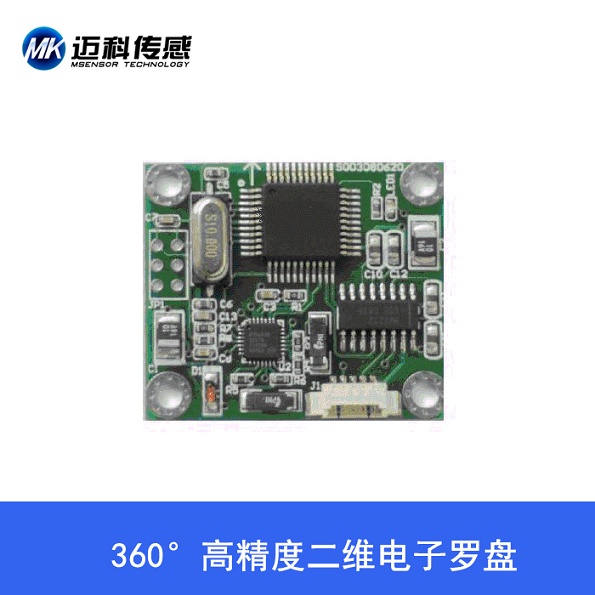 SCM220二维电子罗盘（单板）