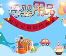 母婴用品适合在什么平台推广？