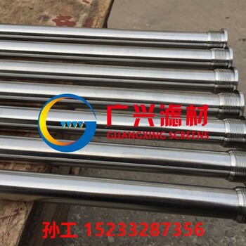 楔形篩網(wǎng)濾筒生產(chǎn)廠家多少錢一米