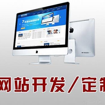 西安网站公众号系统开发APP开发