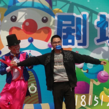 滑稽小丑表演小丑演员溧阳演出团队
