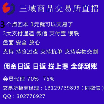 甘肃源产地特产商城总部招商电话绵阳产品代理