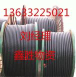 淄博电缆回收（请告知）淄博（哪里/何处）回收电缆图片1