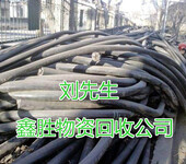 淮南电缆回收-(有关部门报道)二手电缆回收价格-速提升